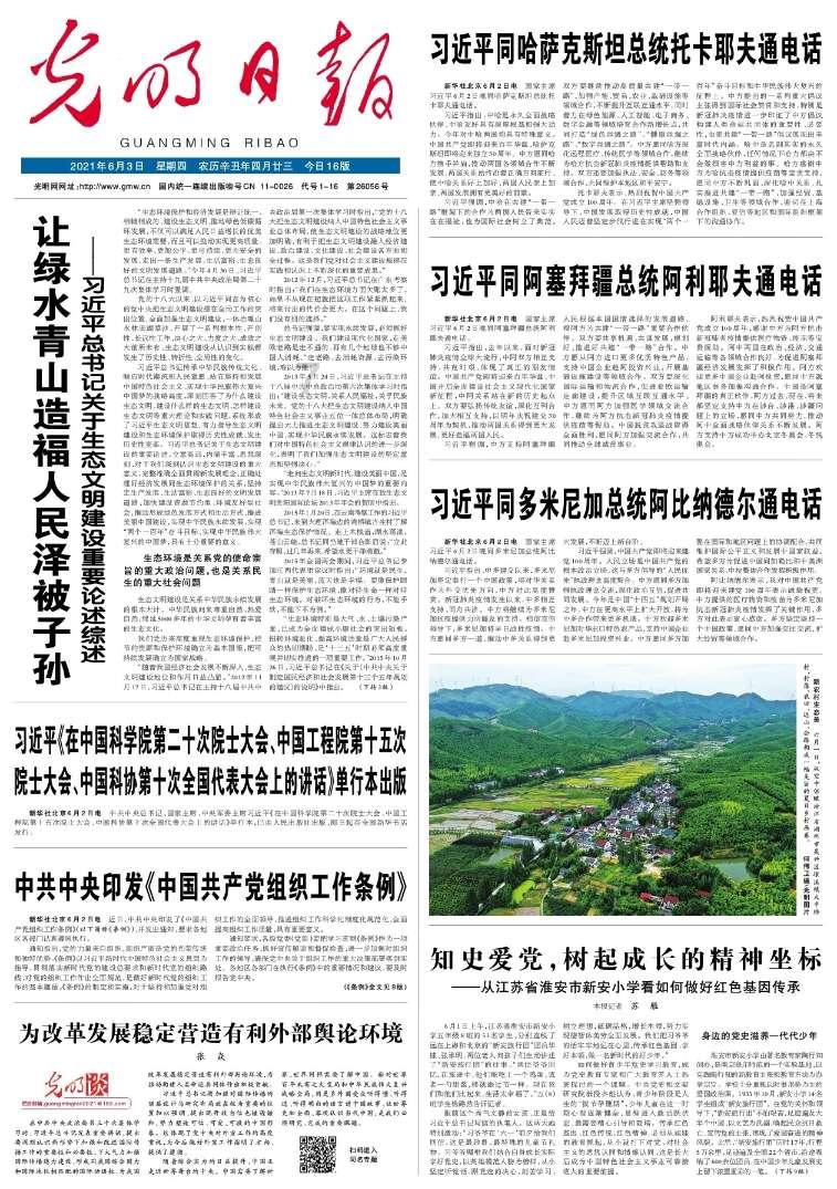 闪电冰火人