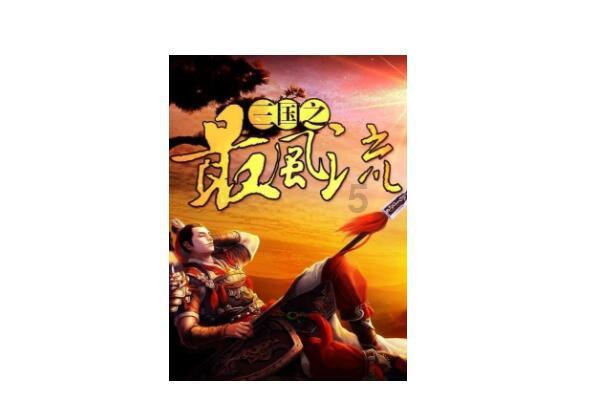 竞技游戏